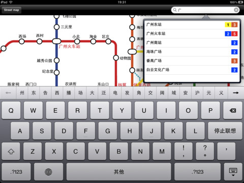 广州地铁线图iPhone版 V9.0