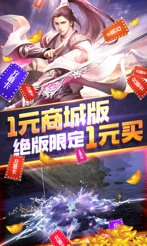 苍穹灭iPhone版 V1.0