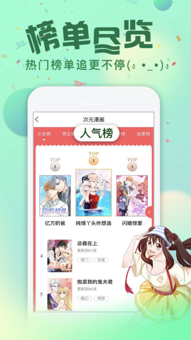 次元漫画安卓版 V1.0.35