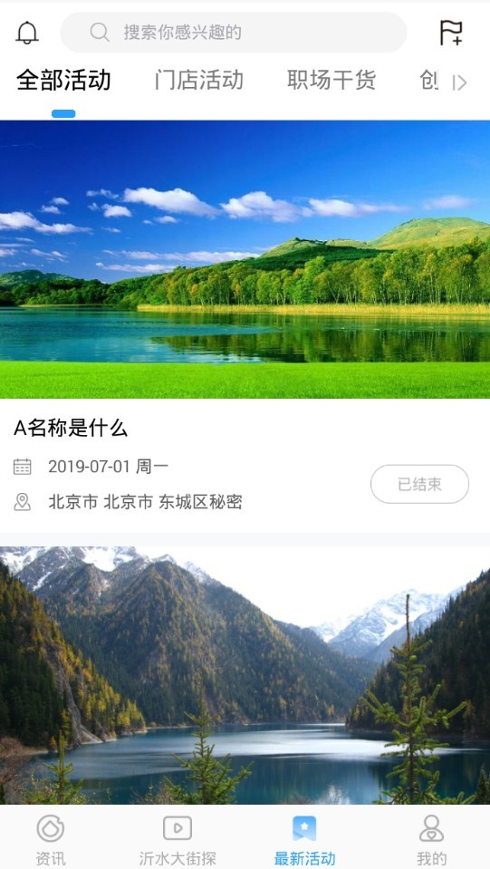 旮旯网安卓版 V1.6