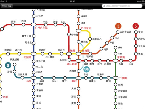 广州地铁线图iPhone版 V9.0