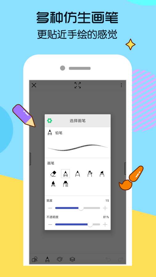 画世界iPhone版 V1.0.6