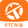 ETC车宝安卓经典版 V2.8.0