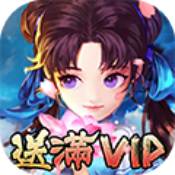 仙剑缘iPhone版  V1.0