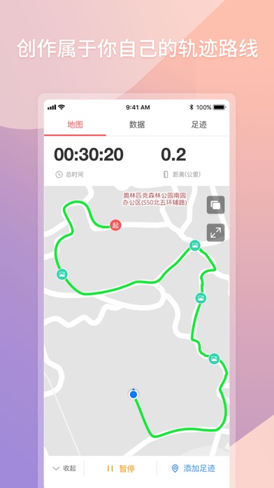 快乐跑安卓版 V2.8.0.1