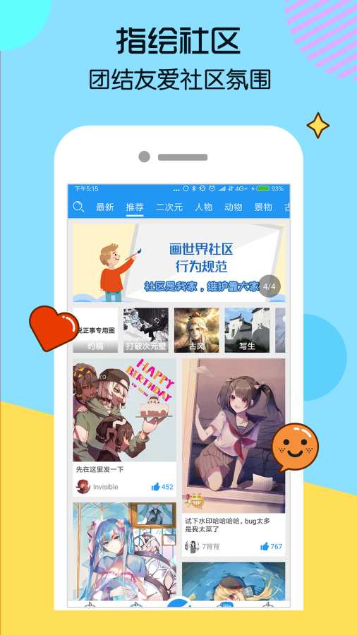 画世界iPhone版 V1.0.6