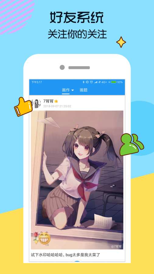 画世界iPhone版 V1.0.6