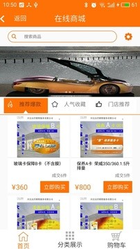 汇养车安卓版 V1.4.14