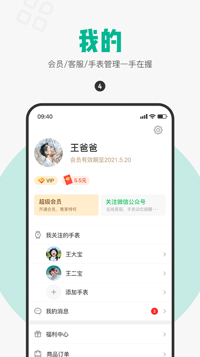 西瓜皮安卓版 V5.1.0