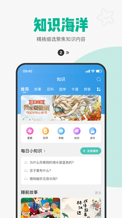 西瓜皮安卓版 V5.1.0