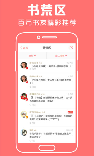 豆蔻小说安卓版 V1.2.1