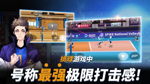 The Spike Volleyball Story安卓版 V1.0