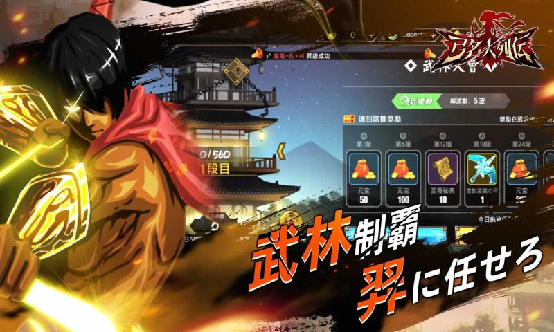 弓名人列伝安卓版 V1.9