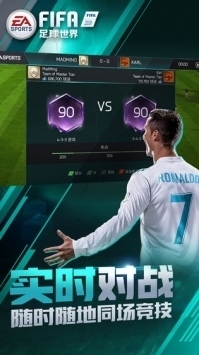 FIFA足球世界官方版 V1.0