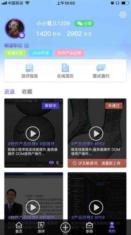 引鹭师安卓版 V1.7.4