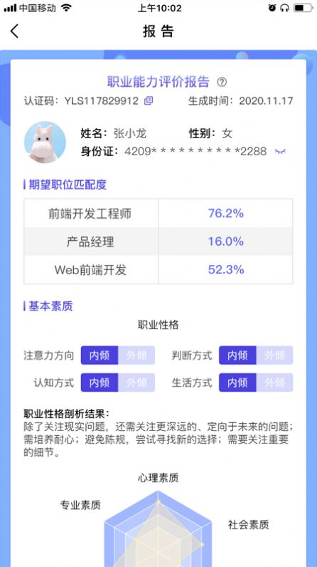 引鹭师安卓版 V1.7.4