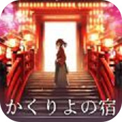 幽世旅店安卓中文版 V1.0