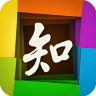 手机知网iPhone版 V6.8.9