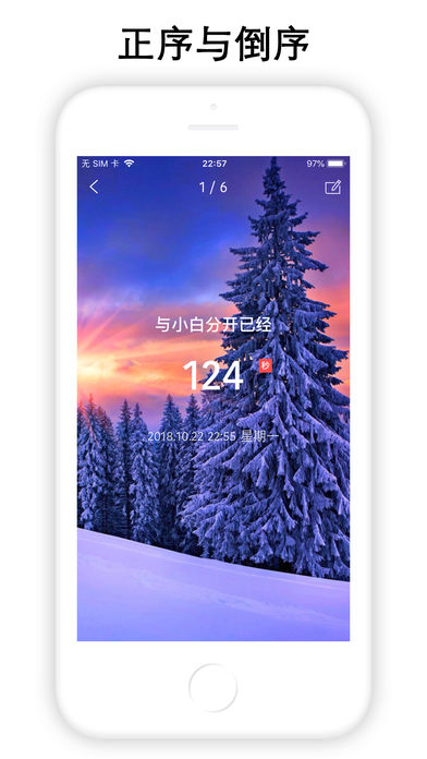 时间规划局iPhone版 V2.3