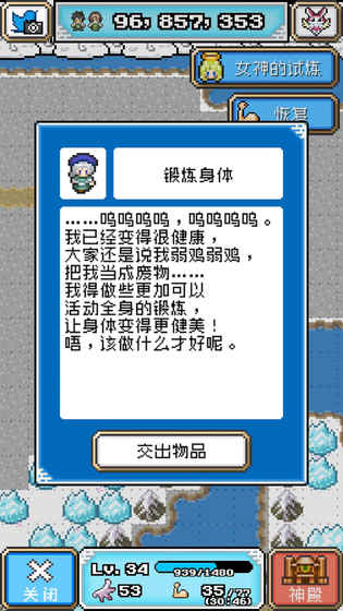 重生！蛮荒行星安卓版 V1.3.6