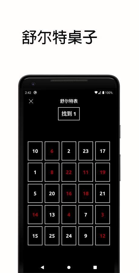 反应训练安卓版 V2.6.8