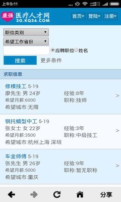 康强网安卓版下载 V1.0