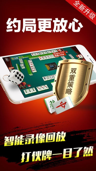 幸运棋牌iPhone版 V1.0