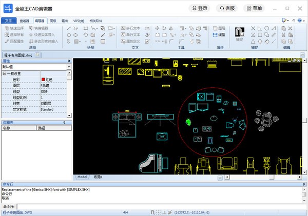 全能王CAD编辑器 V2.0.0.2 官方安装版