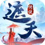 遮天传说iPhone版 V2.0.1