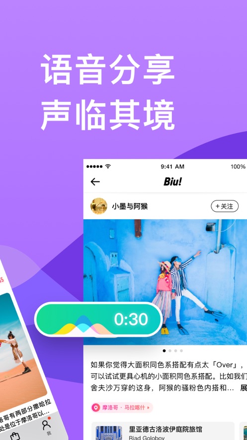 穷游iPhone版 V9.8