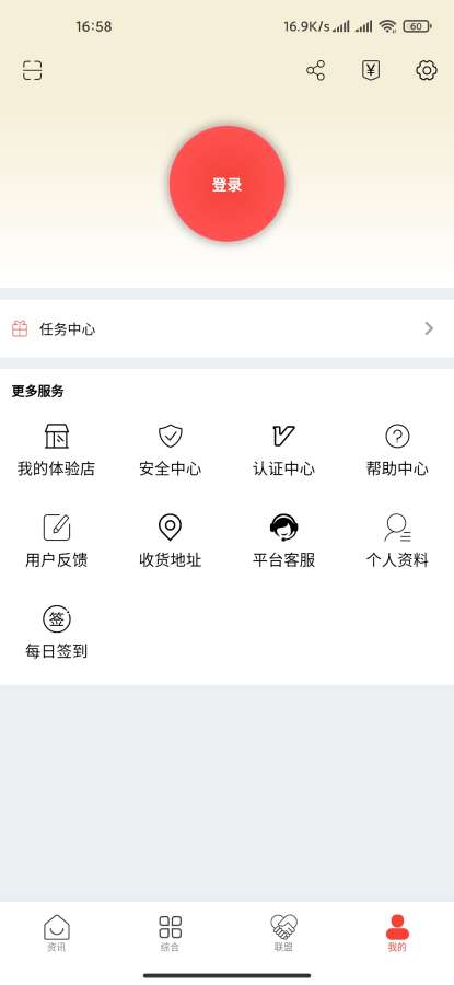 中羿数享安卓版 V0.0.1