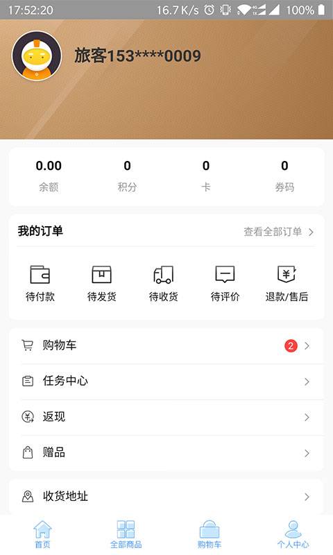 国铁商城安卓版 V1.0.0