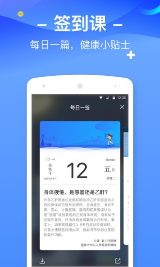 优健康安卓版 V4.1