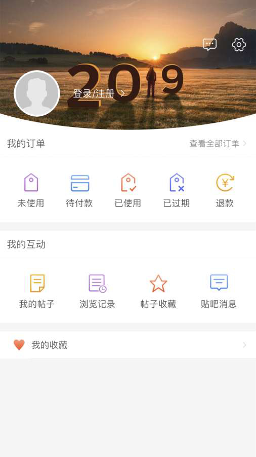 物业人安卓版 V10.1.0