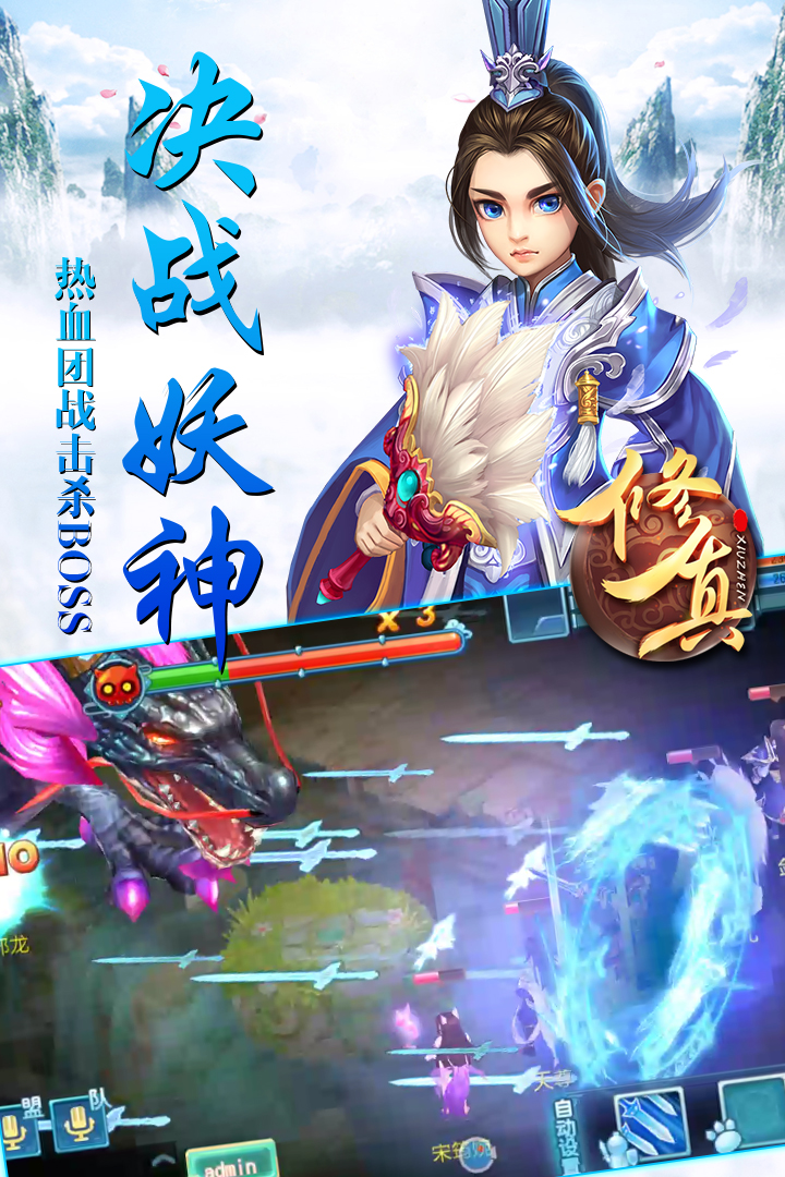 我欲修真iPhone版 V3.2.1