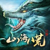 山海八荒iPhone版 V1.0