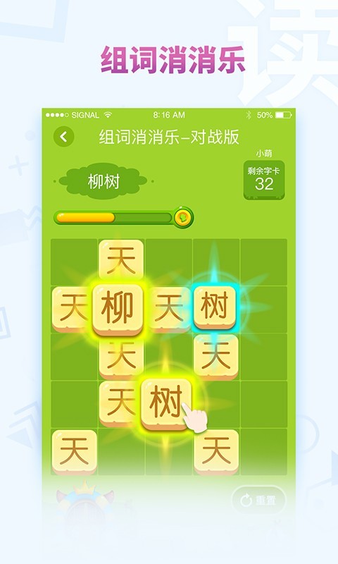 考拉大语文安卓版 V1.4.0