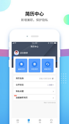 台州招聘网安卓版 V3.1.1