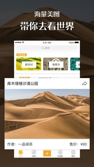 汇图网安卓版 V1.0.1