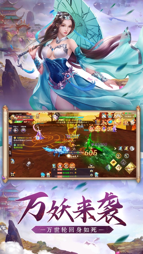 斗战佛之魔猴降世iPhone版 V1.0.1