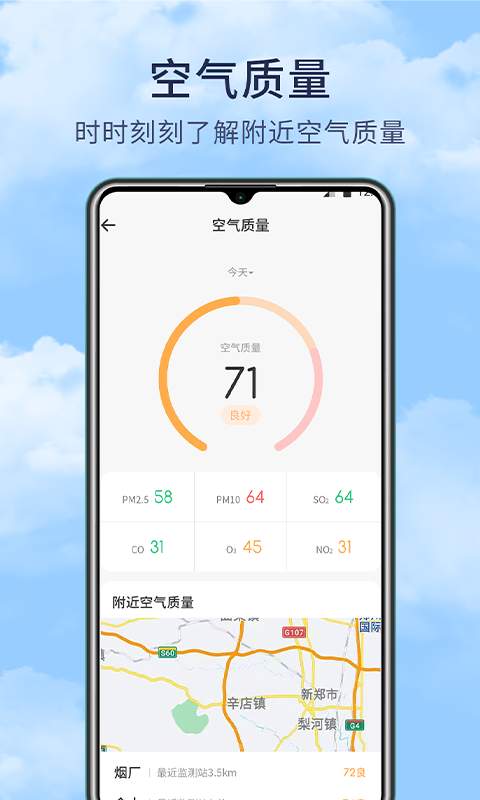 博肖天气安卓版 V1.0.0