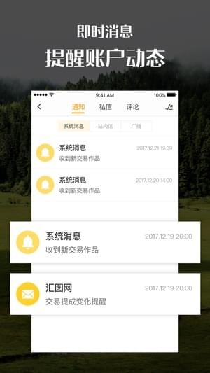 汇图网安卓版 V1.0.1