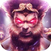 斗战佛之魔猴降世iPhone版 V1.0.1