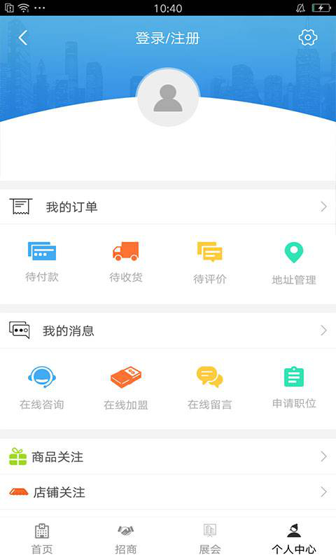 中国园林绿化平台安卓版 V1.0