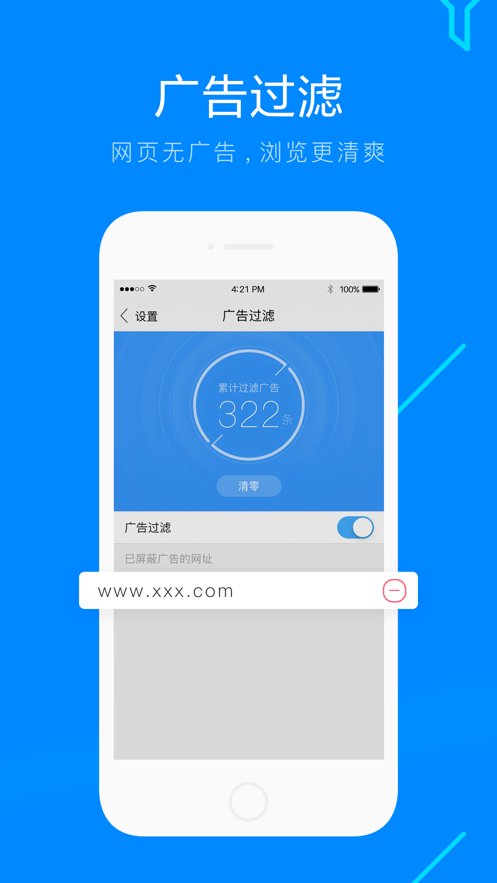 搜狗浏览器iPhone版 V5.17.3