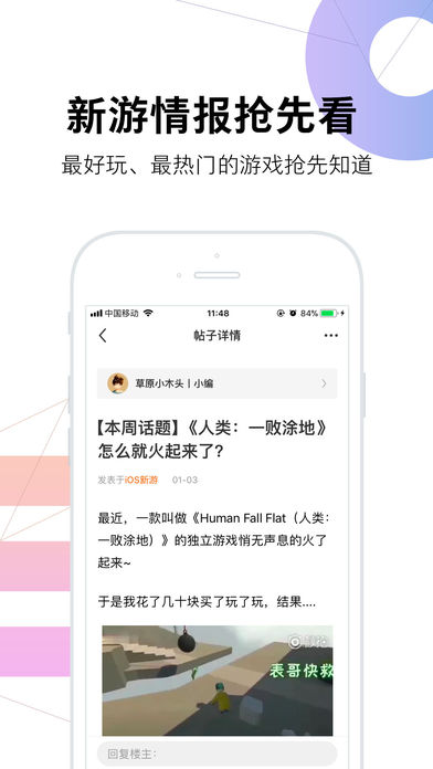 九游iPhone版 V1.5.8