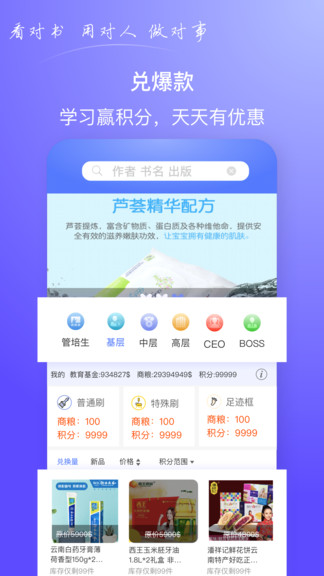 商头脑安卓版 V1.0.57