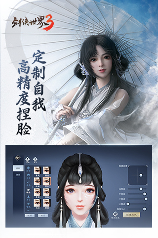 剑侠世界3iPhone版 V2.2.0