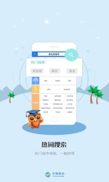 和地图安卓版 V7.1.23.3.5