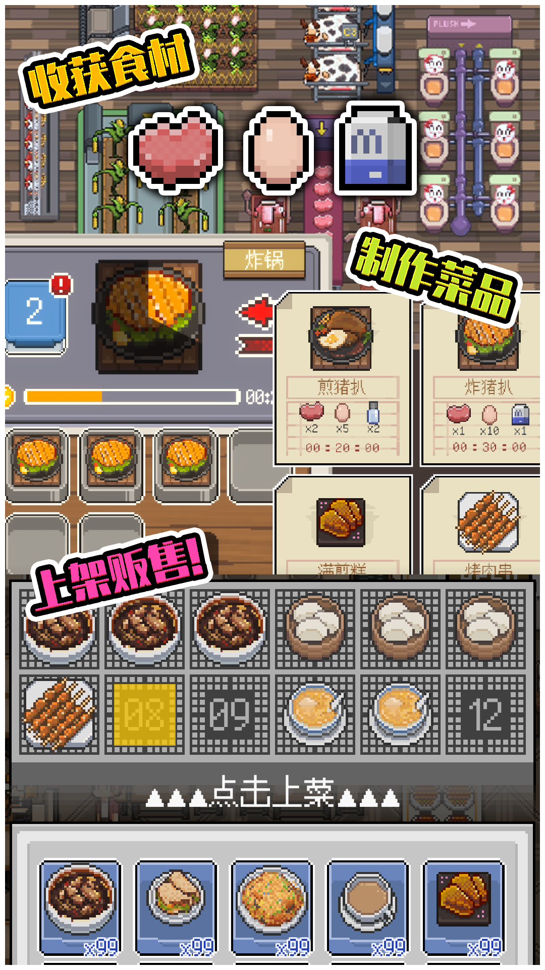 神奇生物安卓食堂版 V1.0